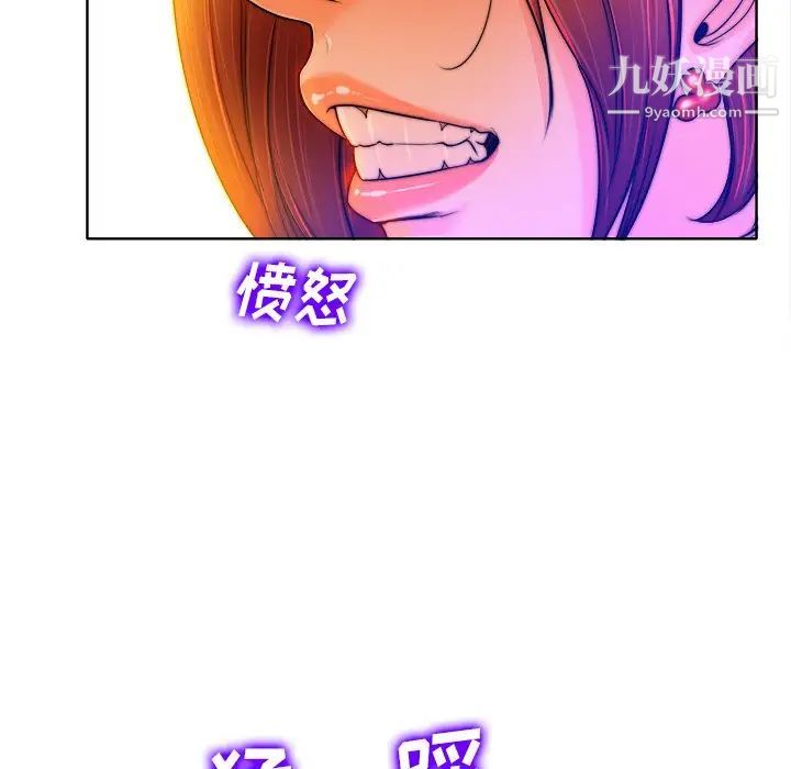 当真爱找上门来第40话-最终话（完结）