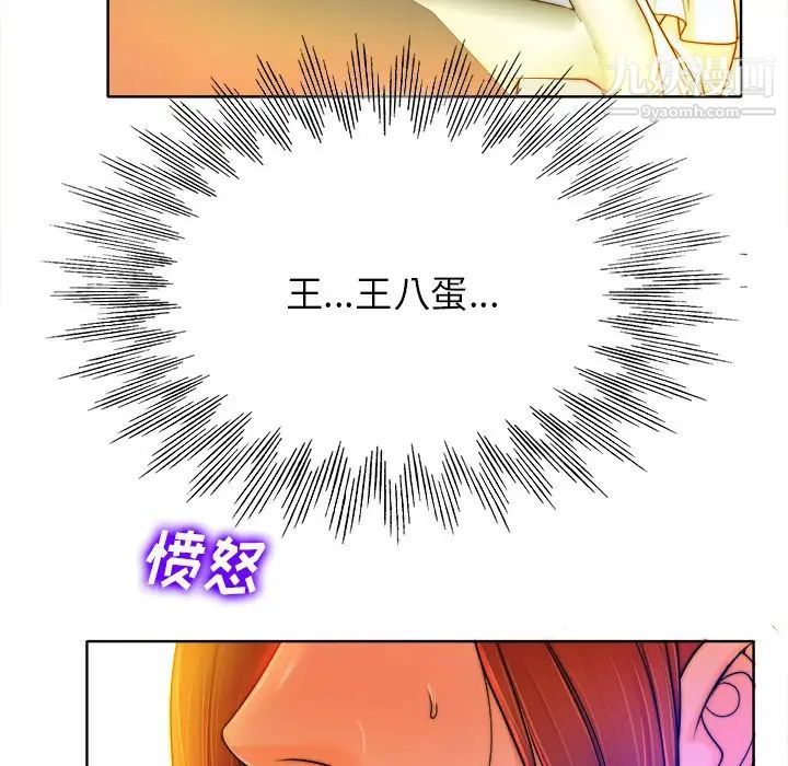 当真爱找上门来第40话-最终话（完结）