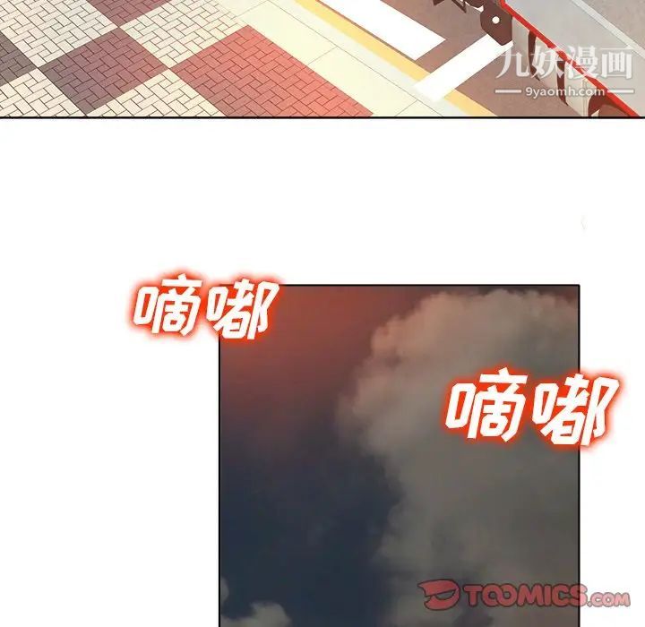 当真爱找上门来第40话-最终话（完结）