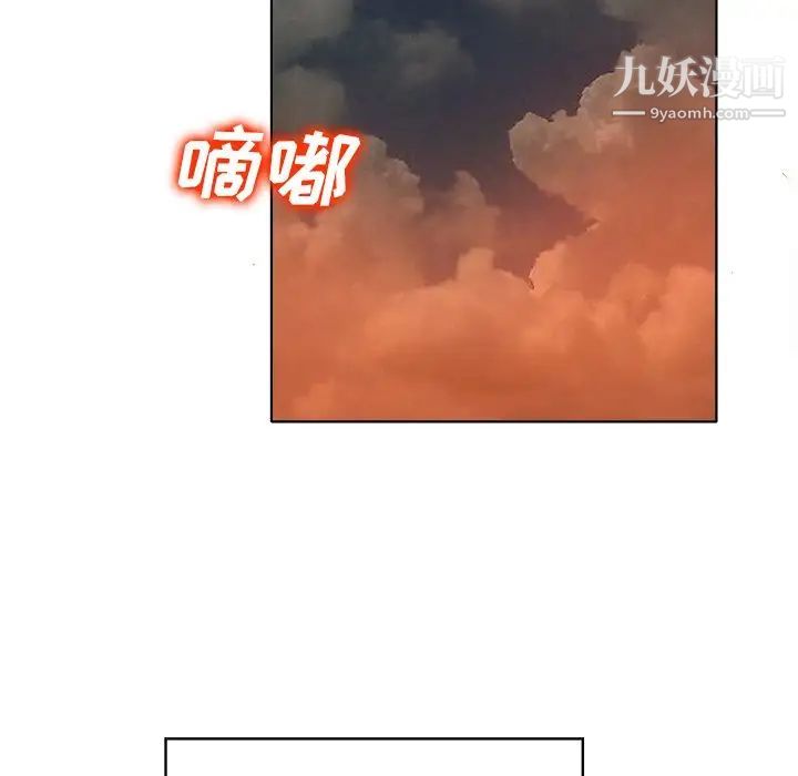 当真爱找上门来第40话-最终话（完结）