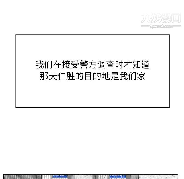 当真爱找上门来第40话-最终话（完结）