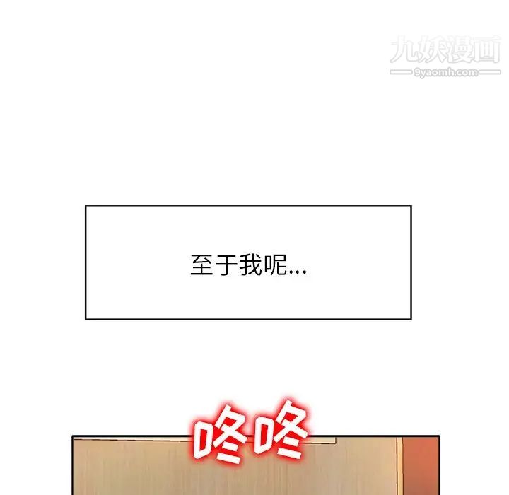 当真爱找上门来第40话-最终话（完结）