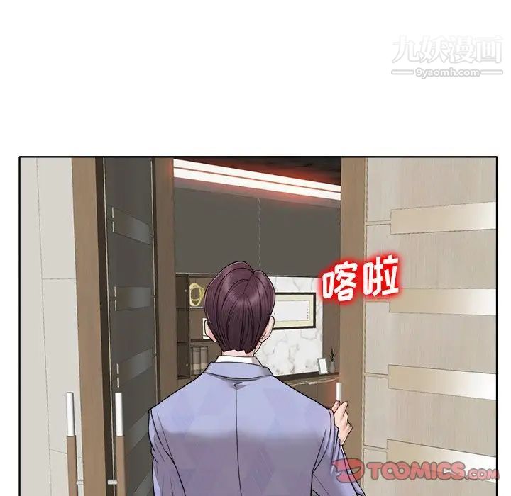 当真爱找上门来第40话-最终话（完结）