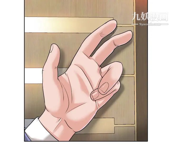 当真爱找上门来第40话-最终话（完结）