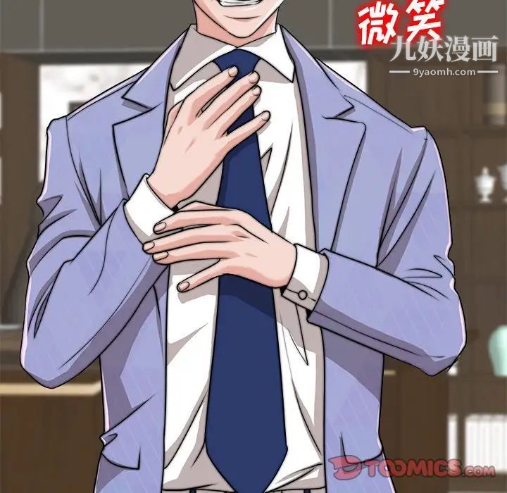 当真爱找上门来第40话-最终话（完结）