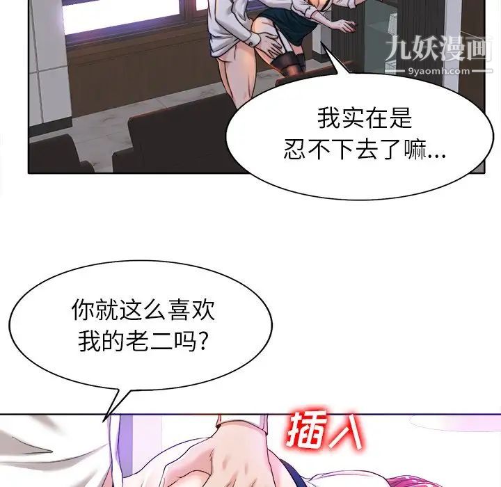 当真爱找上门来第40话-最终话（完结）