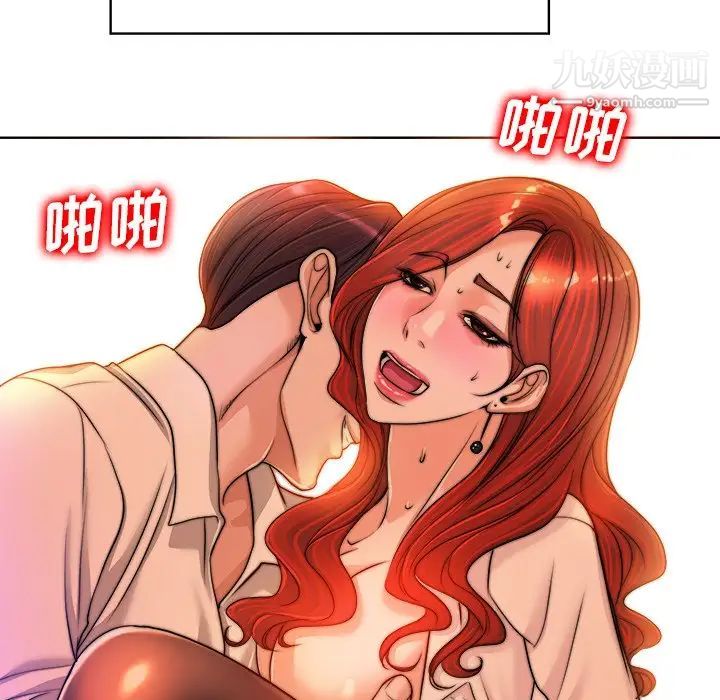 当真爱找上门来第40话-最终话（完结）