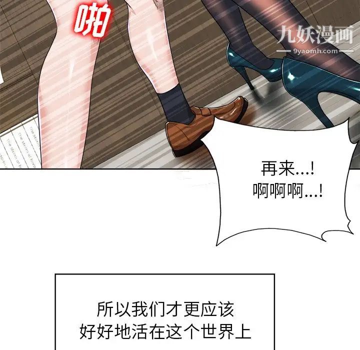 当真爱找上门来第40话-最终话（完结）