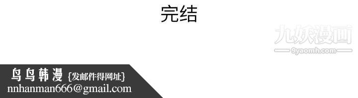 当真爱找上门来第40话-最终话（完结）