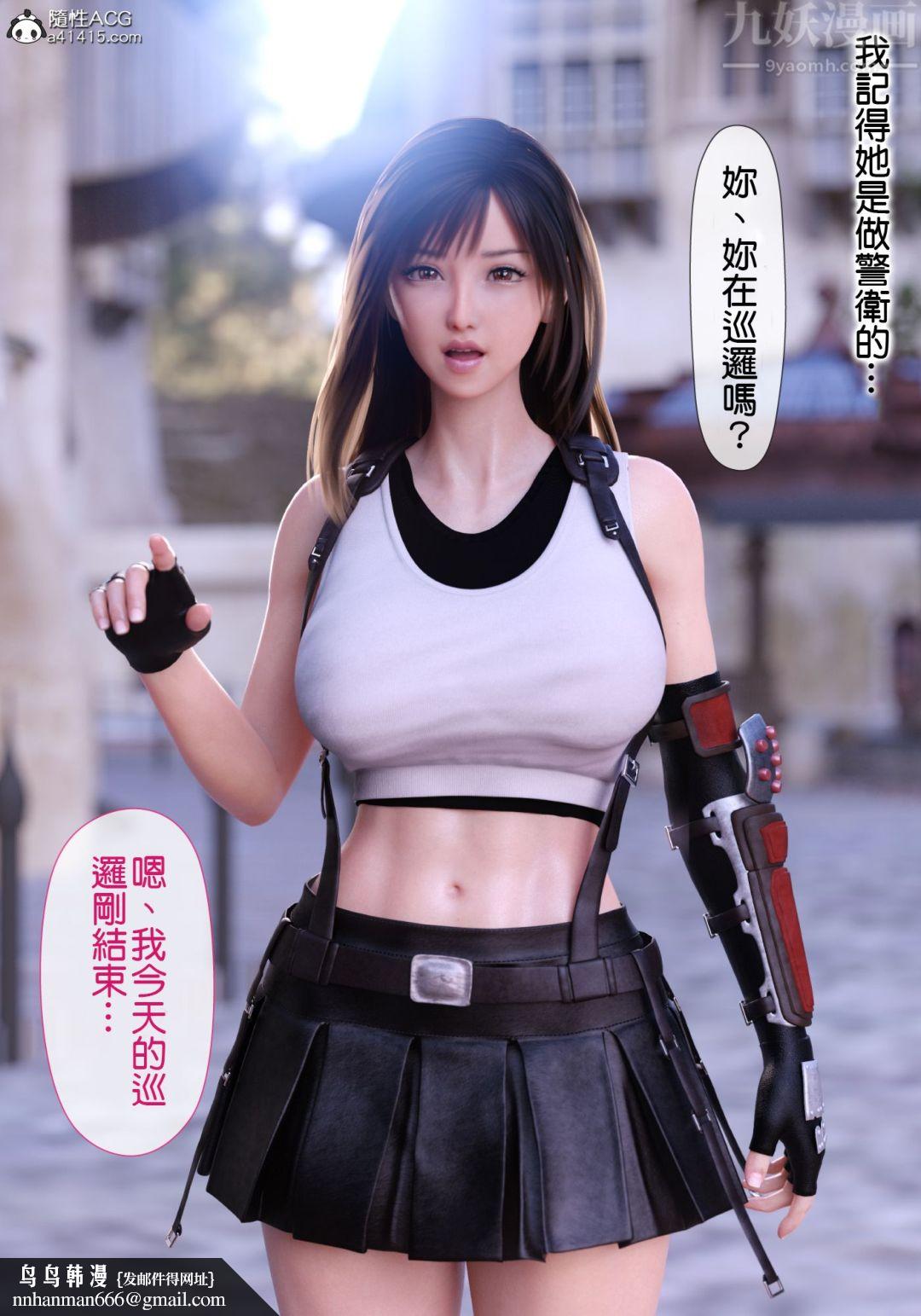 [3D][ヨーグル本舗]蒂法交配+蒂法庆祝的再会+短片第01话