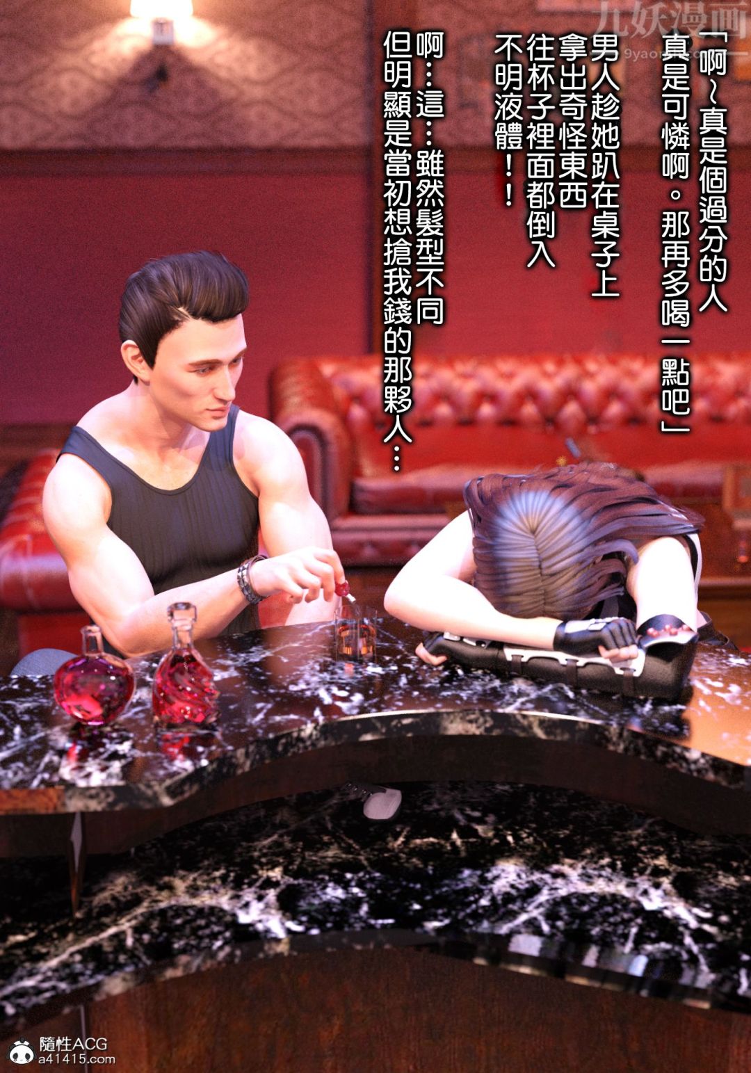 [3D][ヨーグル本舗]蒂法交配+蒂法庆祝的再会+短片第01话