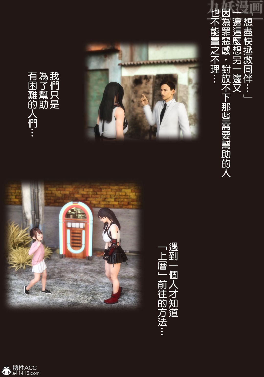 [3D][ヨーグル本舗]蒂法交配+蒂法庆祝的再会+短片短篇上