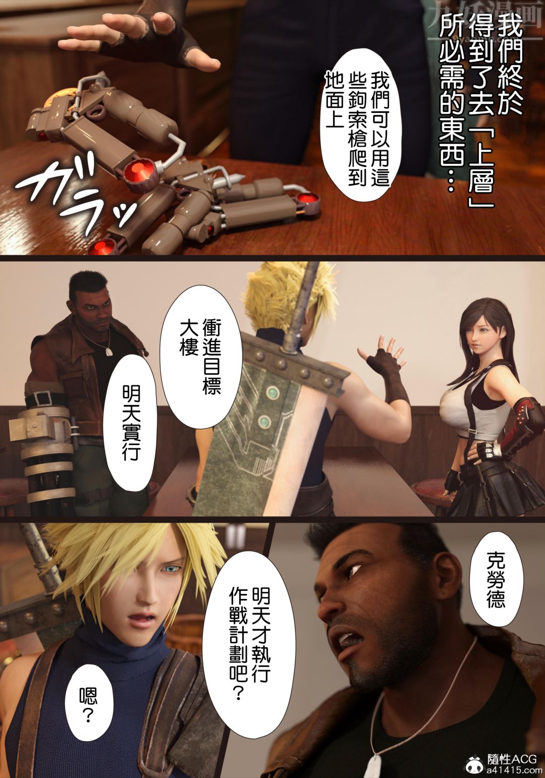 [3D][ヨーグル本舗]蒂法交配+蒂法庆祝的再会+短片短篇上