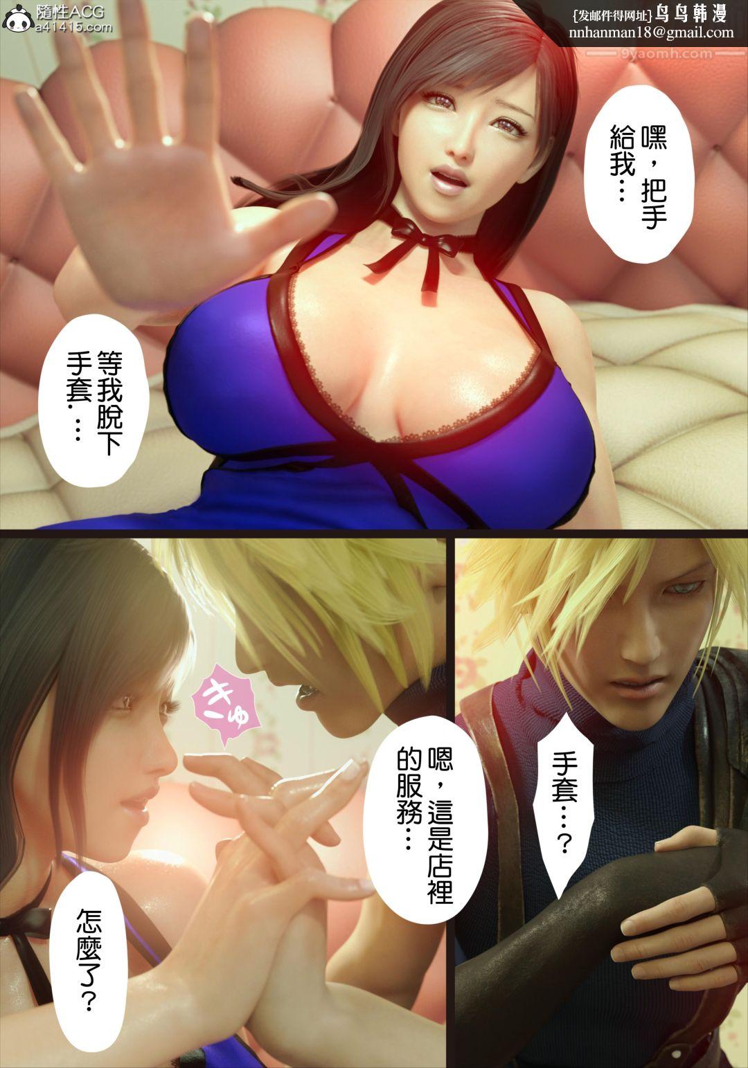 [3D][ヨーグル本舗]蒂法交配+蒂法庆祝的再会+短片短篇上