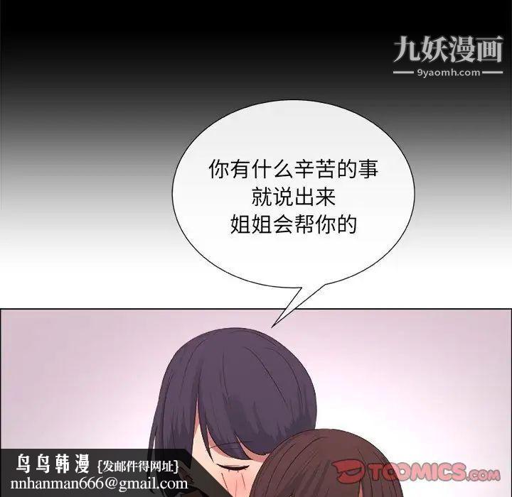 漂亮姐姐第10话