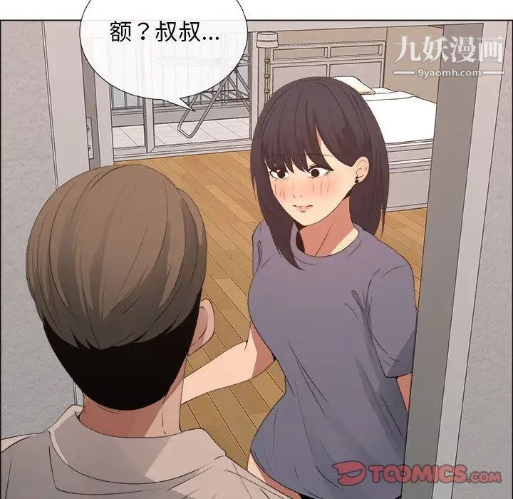 漂亮姐姐第11话