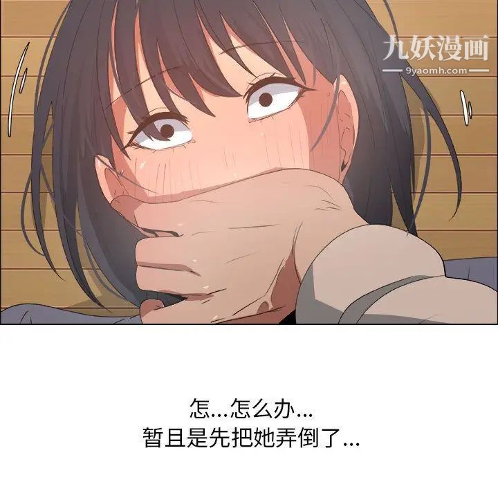 漂亮姐姐第12话