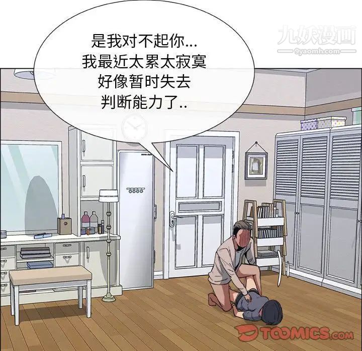 漂亮姐姐第12话