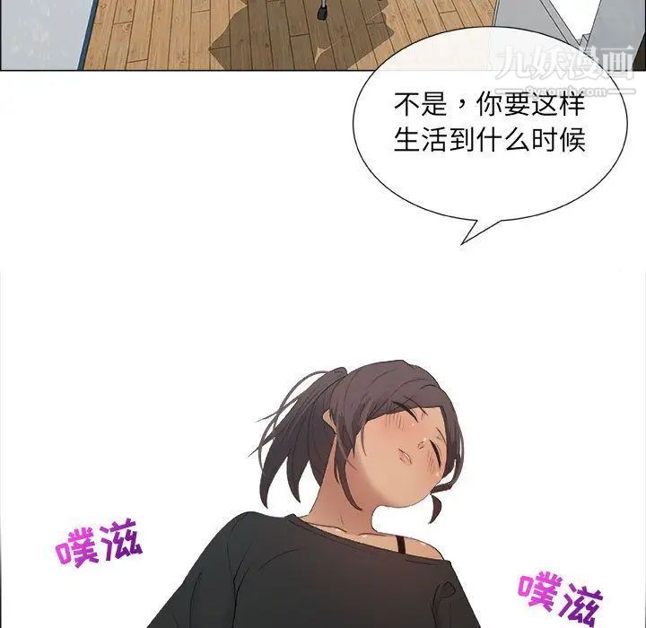 漂亮姐姐第13话