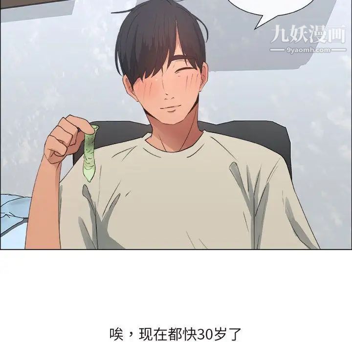 漂亮姐姐第13话