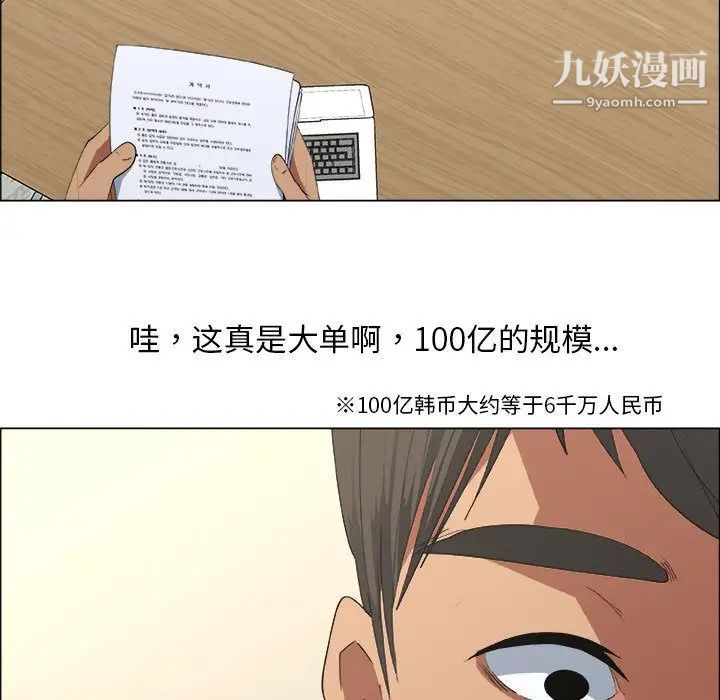 漂亮姐姐第13话