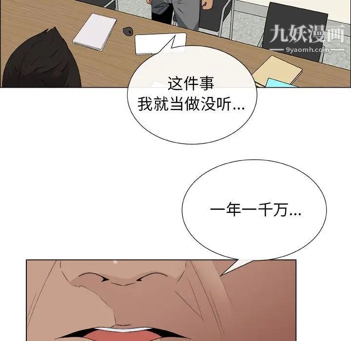 漂亮姐姐第13话