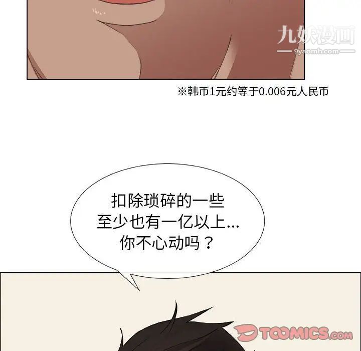 漂亮姐姐第13话