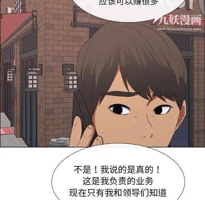 漂亮姐姐第14话