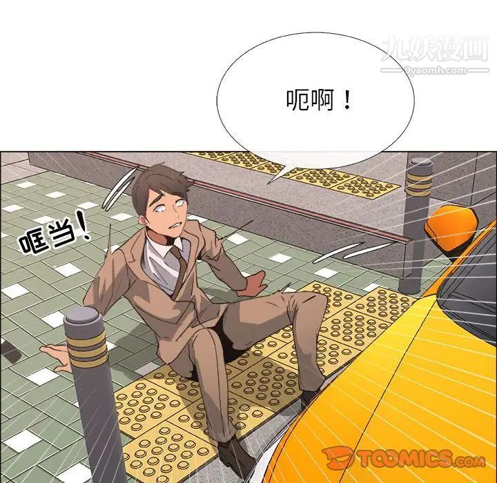 漂亮姐姐第14话