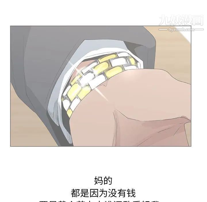 漂亮姐姐第14话