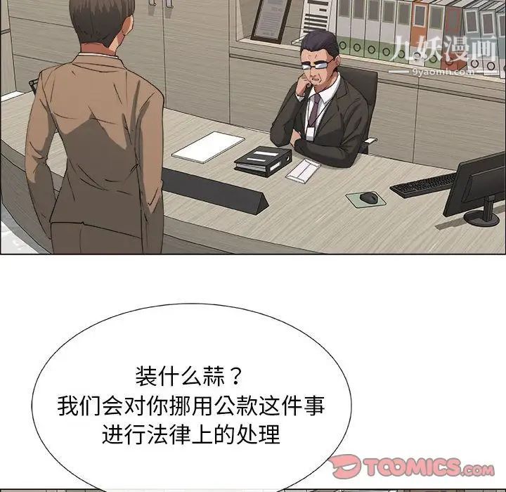 漂亮姐姐第14话