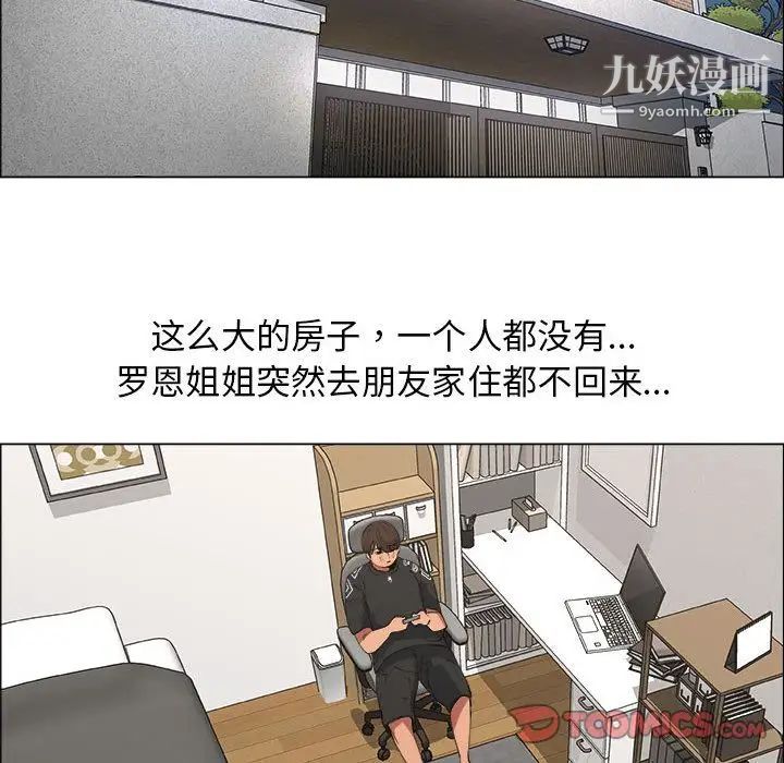 漂亮姐姐第14话