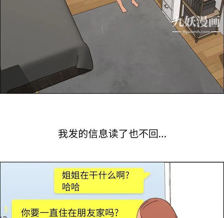 漂亮姐姐第14话