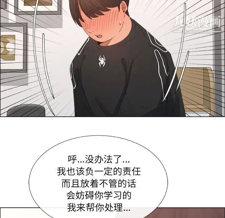 漂亮姐姐第15话