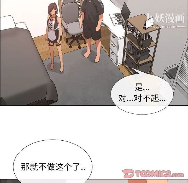 漂亮姐姐第15话