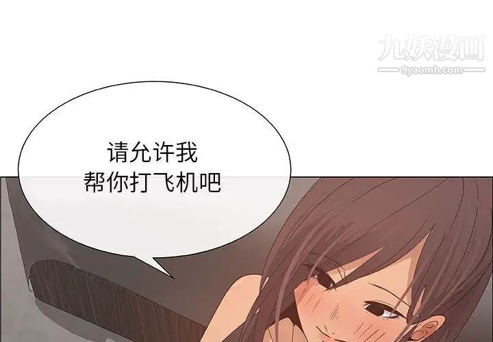 漂亮姐姐第16话