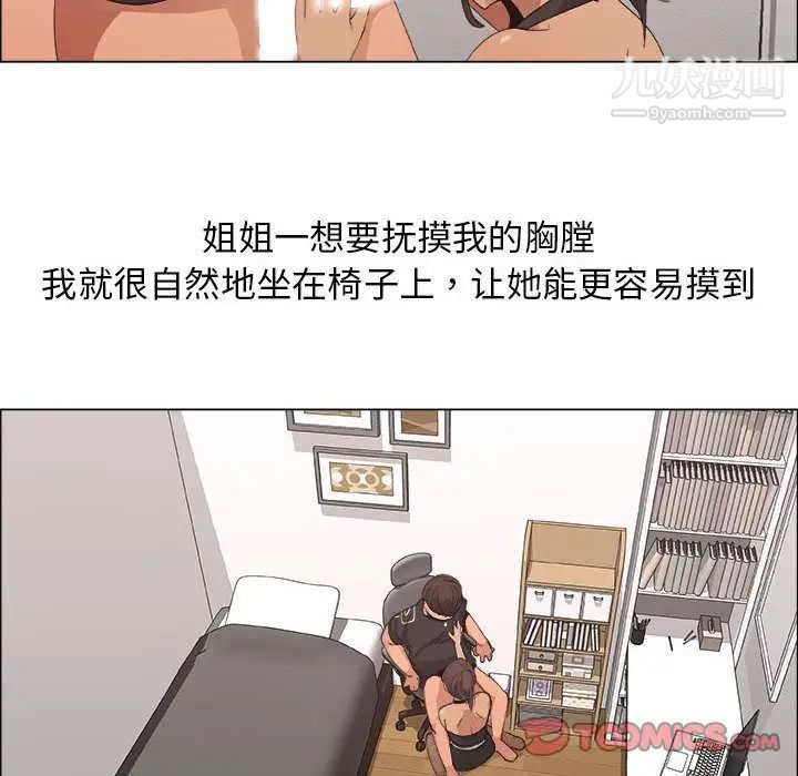 漂亮姐姐第16话