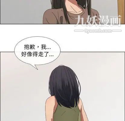 漂亮姐姐第17话