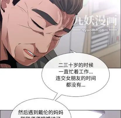 漂亮姐姐第17话