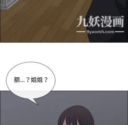 漂亮姐姐第18话