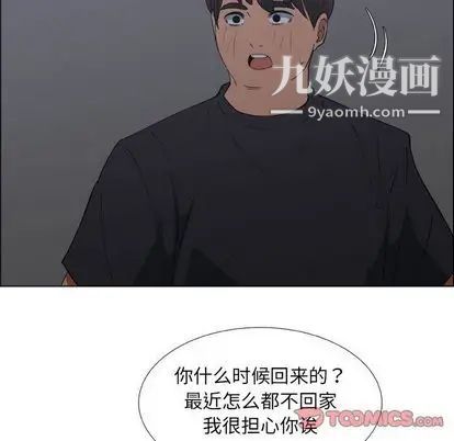 漂亮姐姐第18话