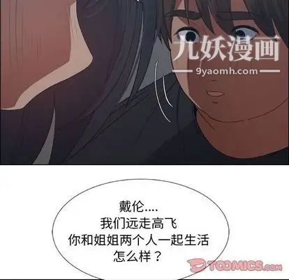 漂亮姐姐第18话