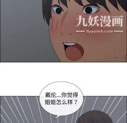 漂亮姐姐第18话