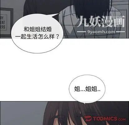 漂亮姐姐第18话