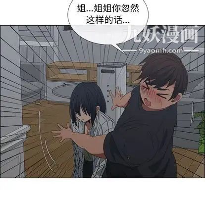 漂亮姐姐第18话