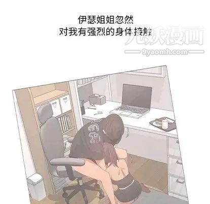 漂亮姐姐第18话