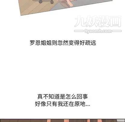 漂亮姐姐第18话