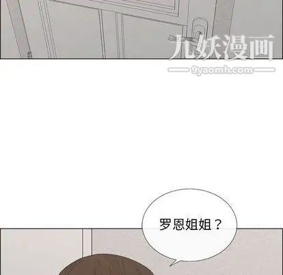 漂亮姐姐第18话