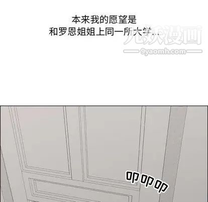 漂亮姐姐第18话