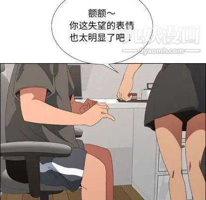 漂亮姐姐第18话